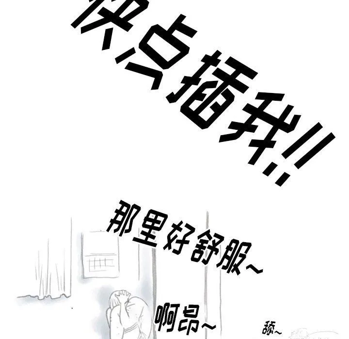 情事物语Original - 第35话 - page 34