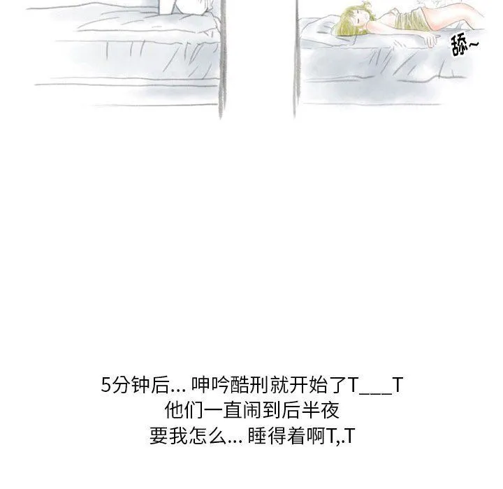 情事物语Original - 第35话 - page 35