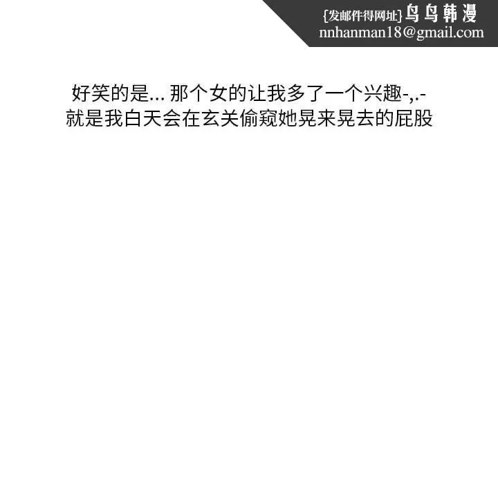 情事物语Original - 第35话 - page 39