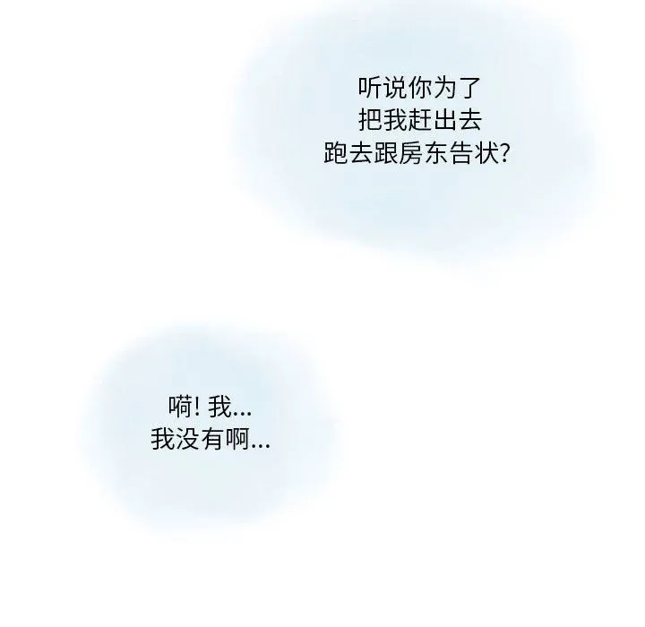 情事物语Original - 第35话 - page 43