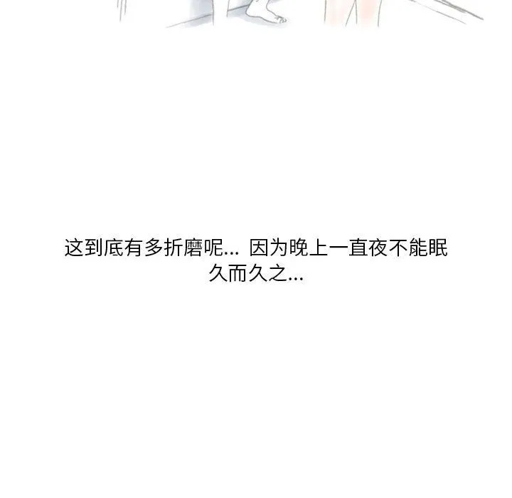 情事物语Original - 第35话 - page 45