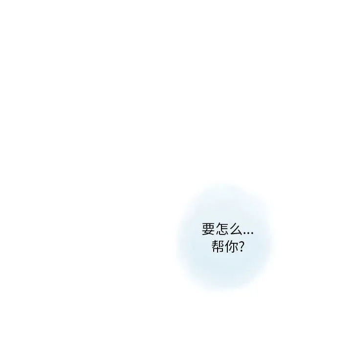 情事物语Original - 第35话 - page 46