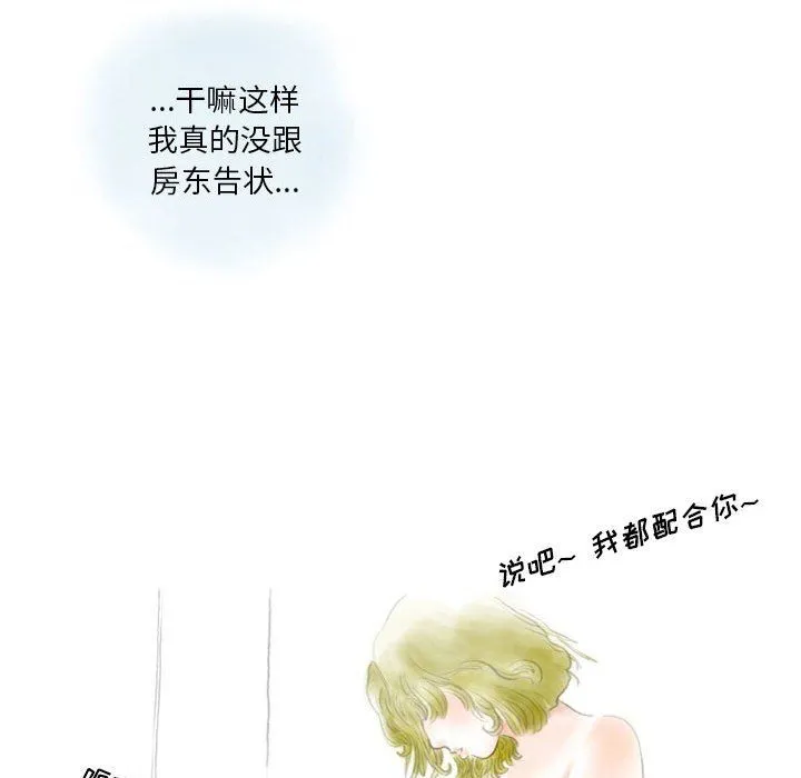 情事物语Original - 第35话 - page 47