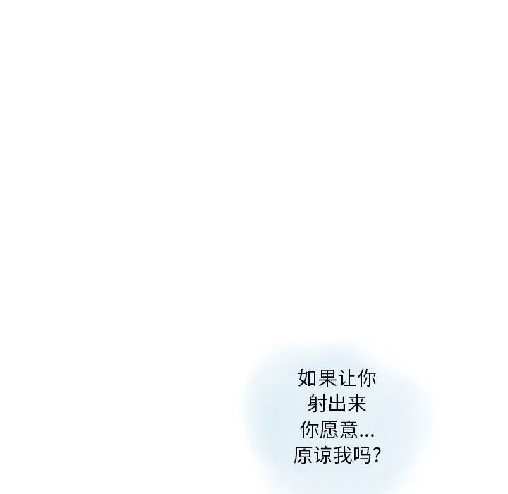 情事物语Original - 第35话 - page 49