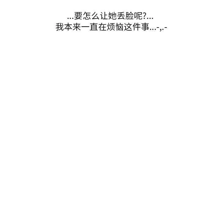 情事物语Original - 第35话 - page 58