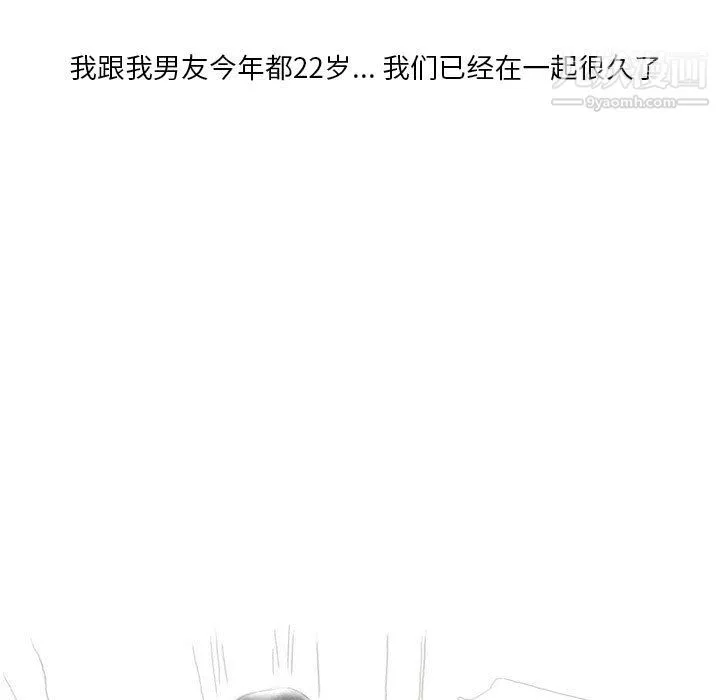 情事物语Original - 第15话 - page 5