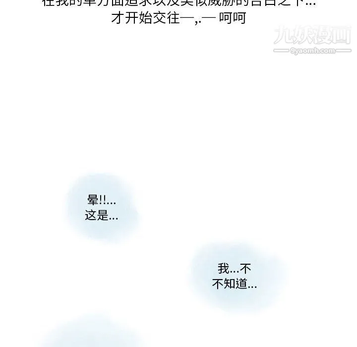 情事物语Original - 第15话 - page 9
