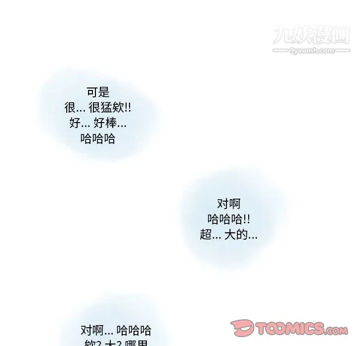 情事物语Original - 第15话 - page 12