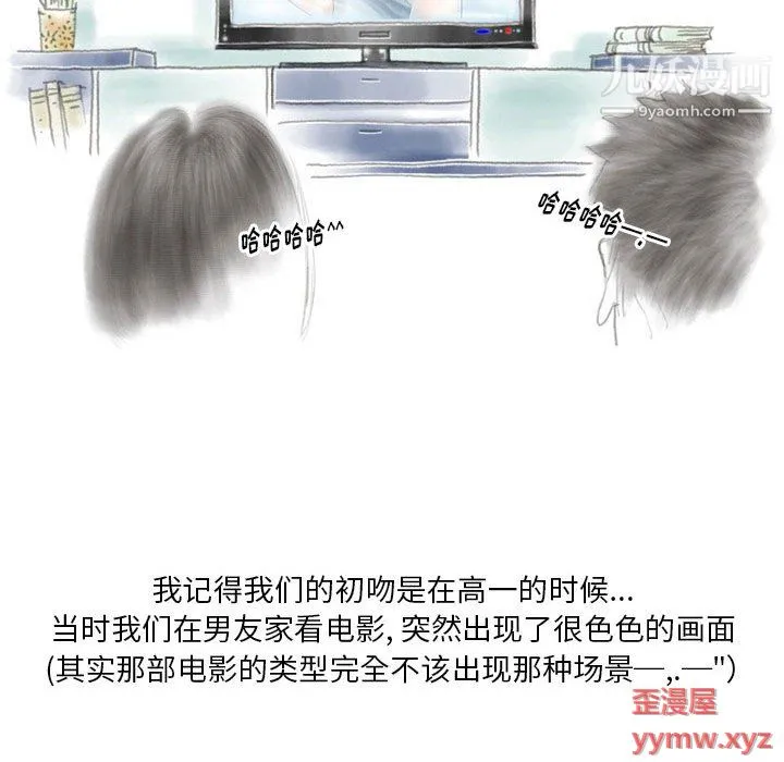 情事物语Original - 第15话 - page 14