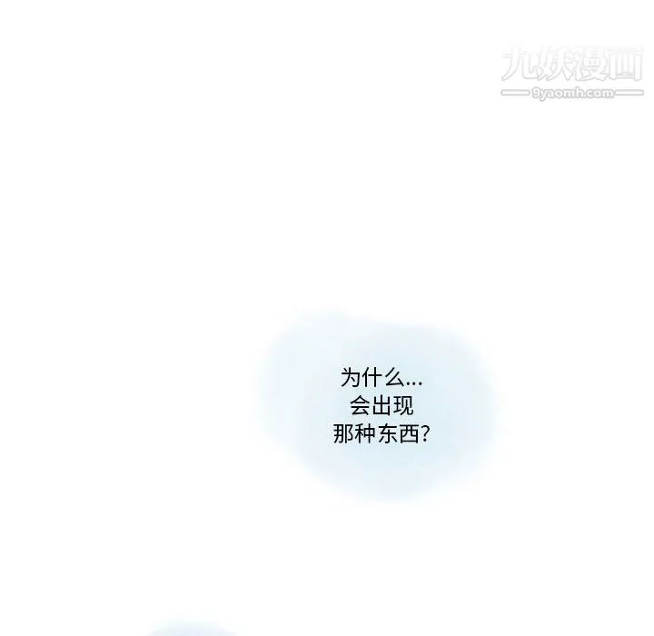 情事物语Original - 第15话 - page 15