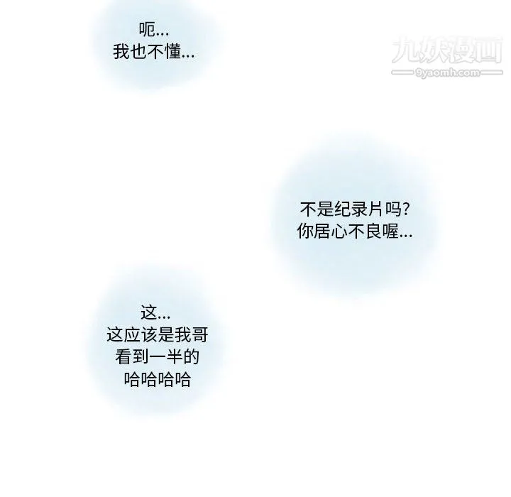 情事物语Original - 第15话 - page 16