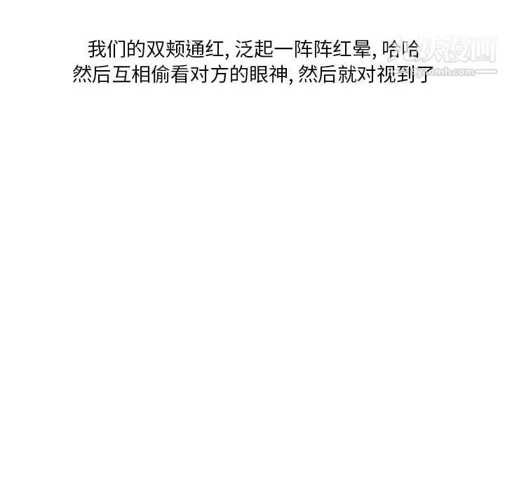 情事物语Original - 第15话 - page 18