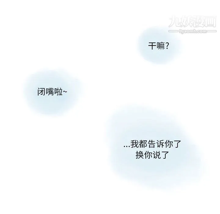 情事物语Original - 第15话 - page 21