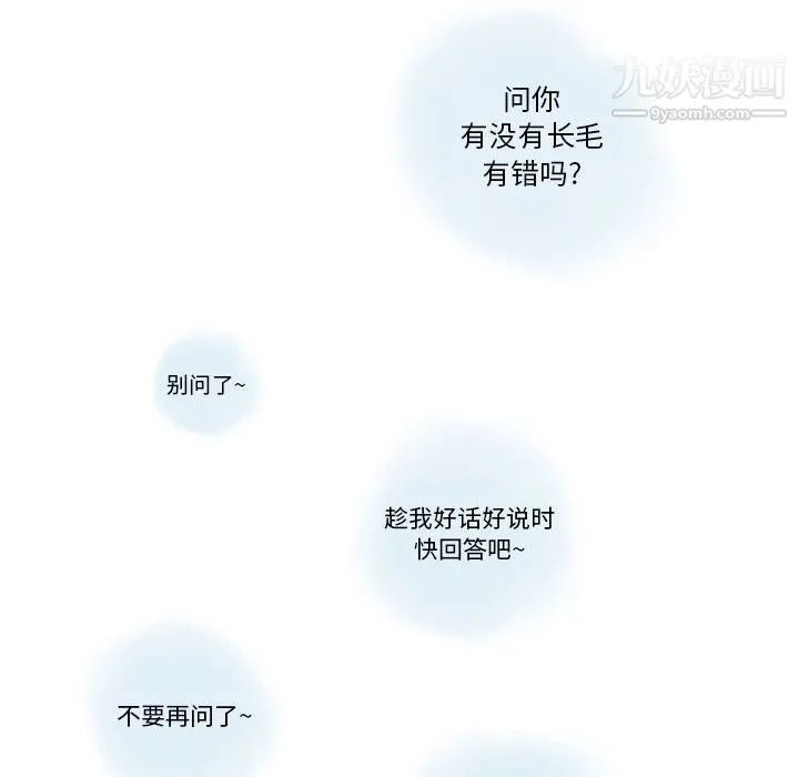 情事物语Original - 第15话 - page 24