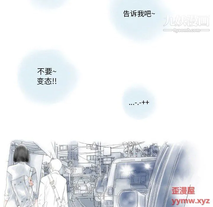 情事物语Original - 第15话 - page 25