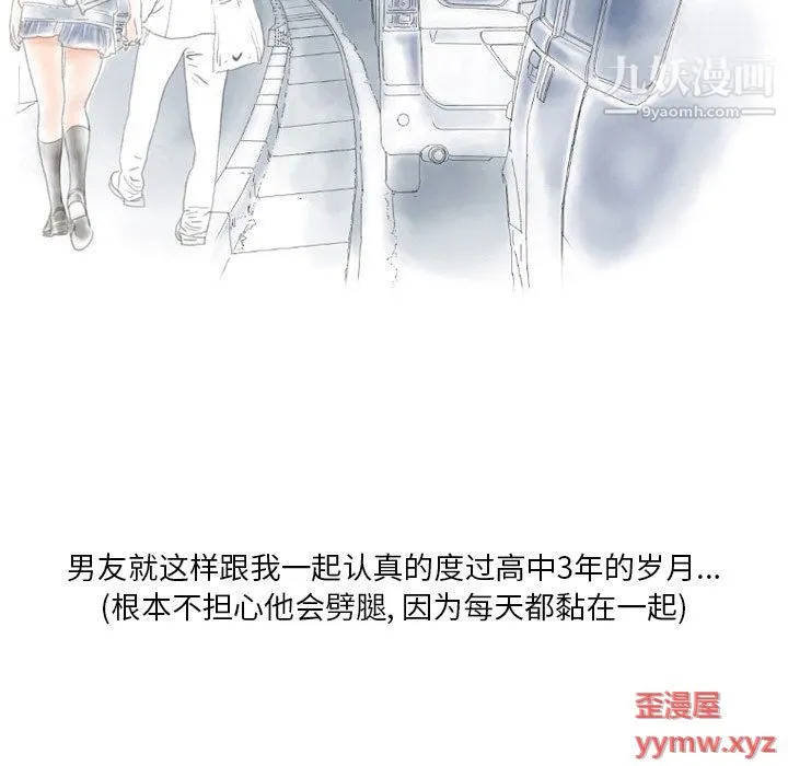情事物语Original - 第15话 - page 26