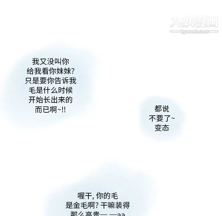 情事物语Original - 第15话 - page 27