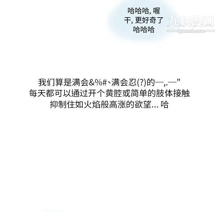 情事物语Original - 第15话 - page 29