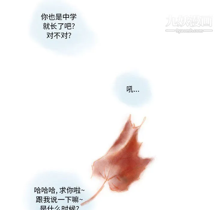 情事物语Original - 第15话 - page 30
