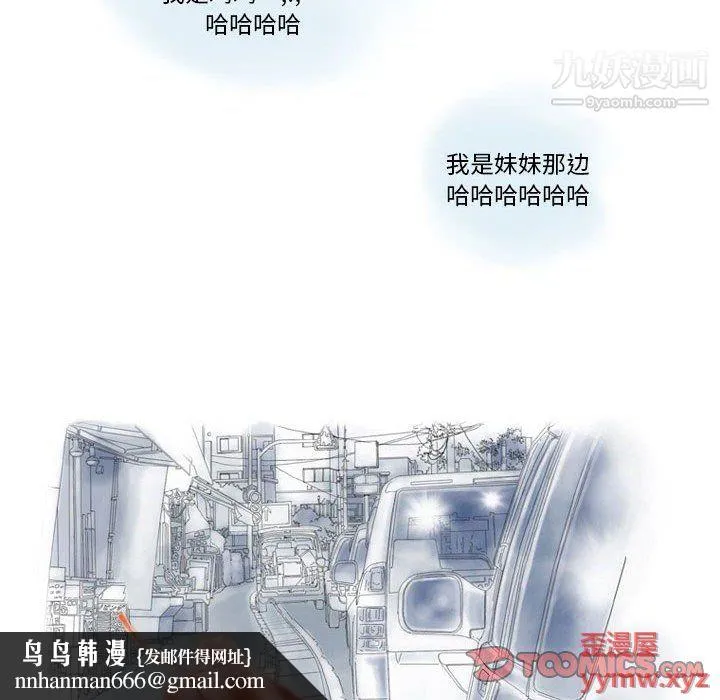 情事物语Original - 第15话 - page 32