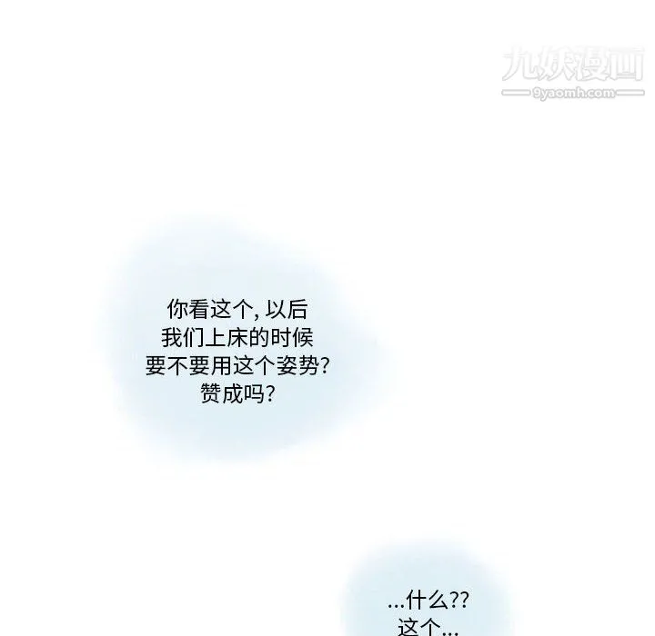 情事物语Original - 第15话 - page 34