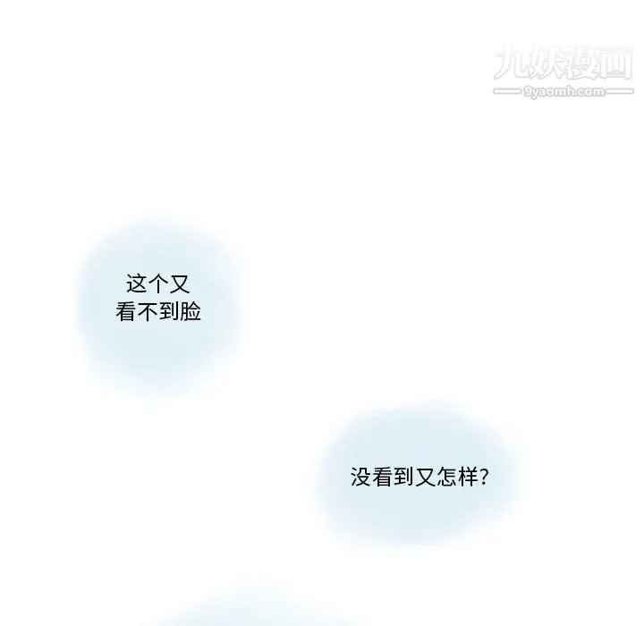 情事物语Original - 第15话 - page 37