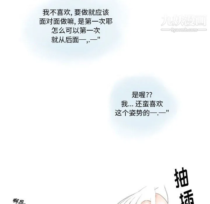 情事物语Original - 第15话 - page 38