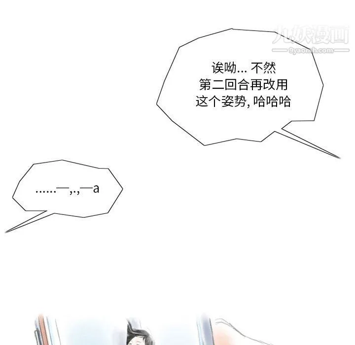 情事物语Original - 第15话 - page 40