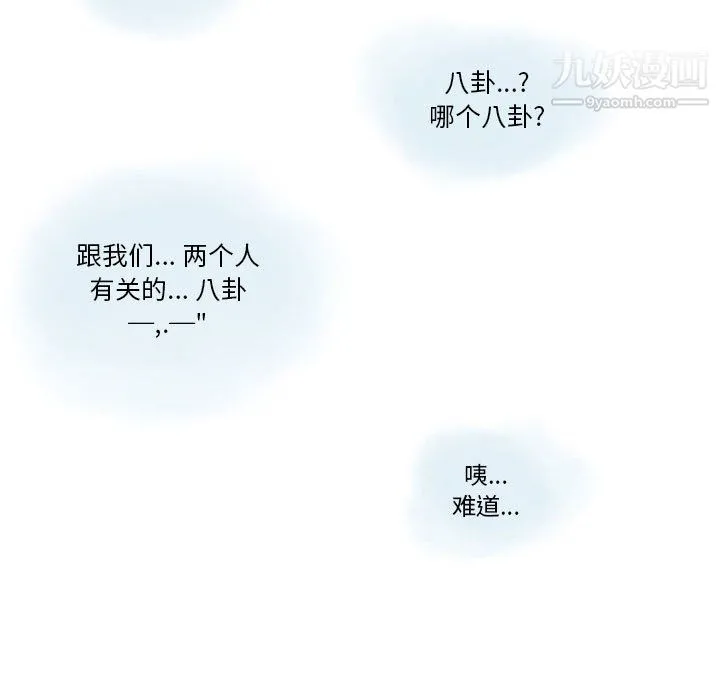 情事物语Original - 第15话 - page 49