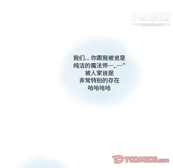 情事物语Original - 第15话 - page 52