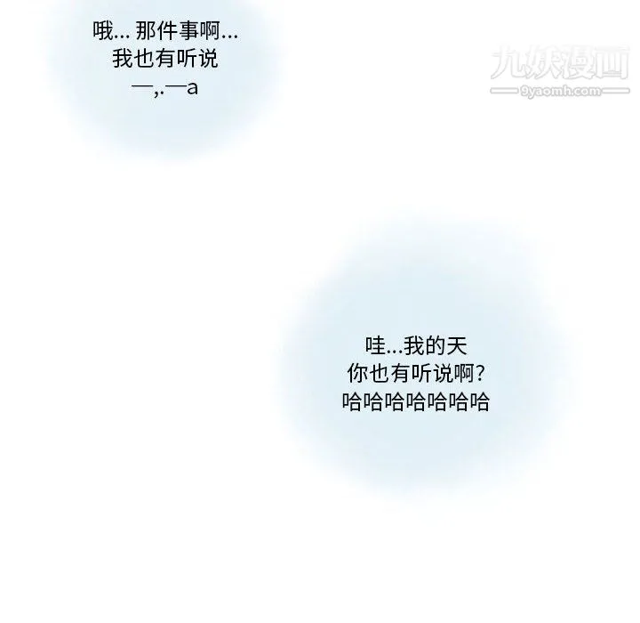 情事物语Original - 第15话 - page 53