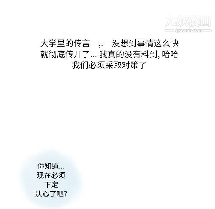 情事物语Original - 第15话 - page 57
