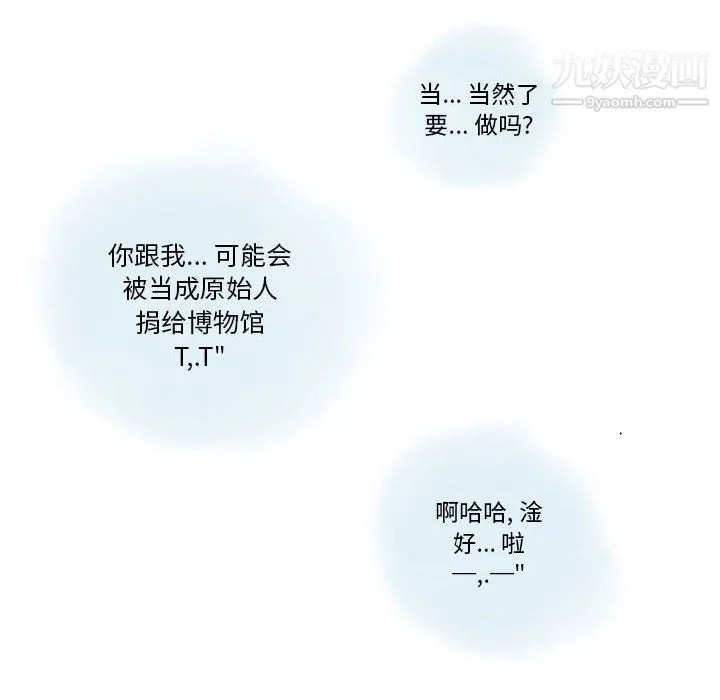 情事物语Original - 第15话 - page 58