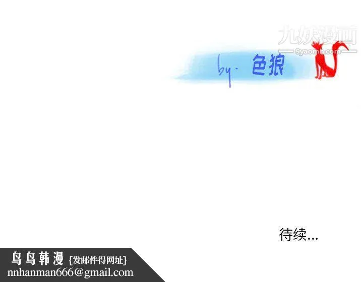 情事物语Original - 第15话 - page 61