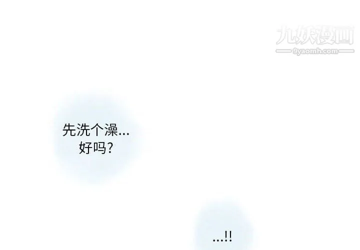 情事物语Original - 第14话 - page 4