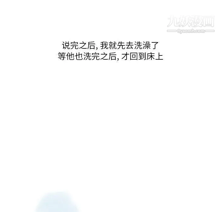 情事物语Original - 第14话 - page 6