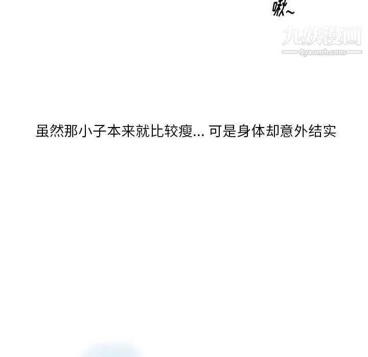 情事物语Original - 第14话 - page 8