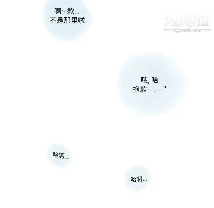 情事物语Original - 第14话 - page 9