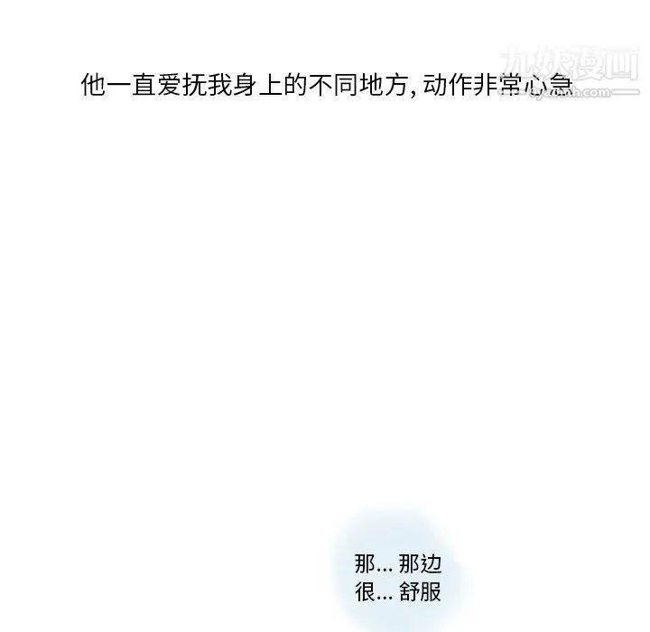 情事物语Original - 第14话 - page 11