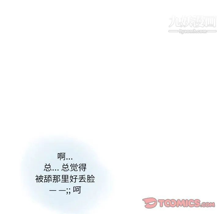 情事物语Original - 第14话 - page 14