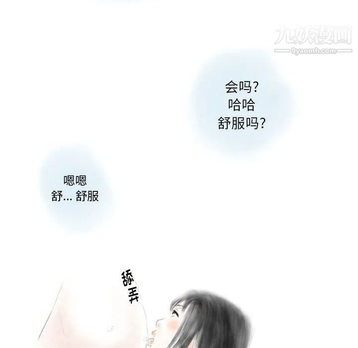 情事物语Original - 第14话 - page 15
