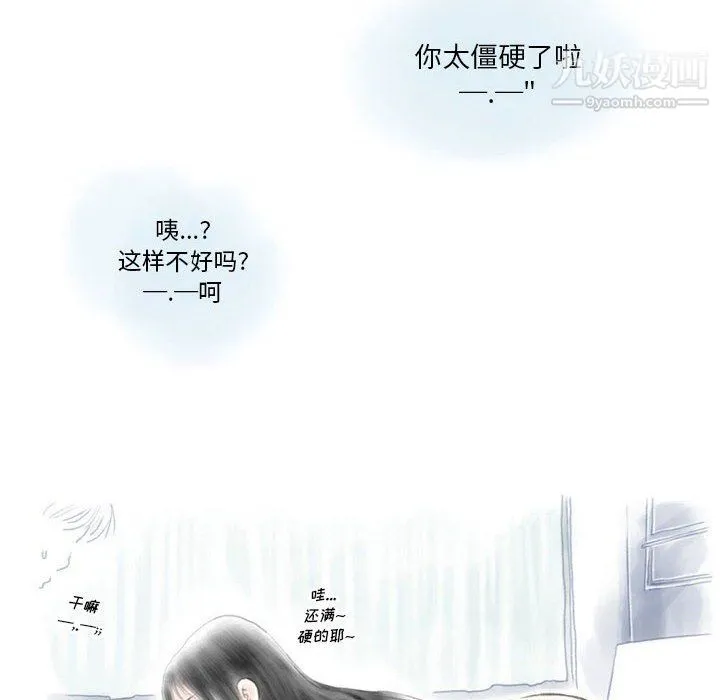 情事物语Original - 第14话 - page 18