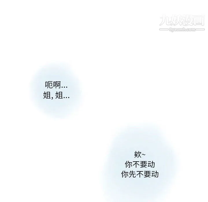 情事物语Original - 第14话 - page 20