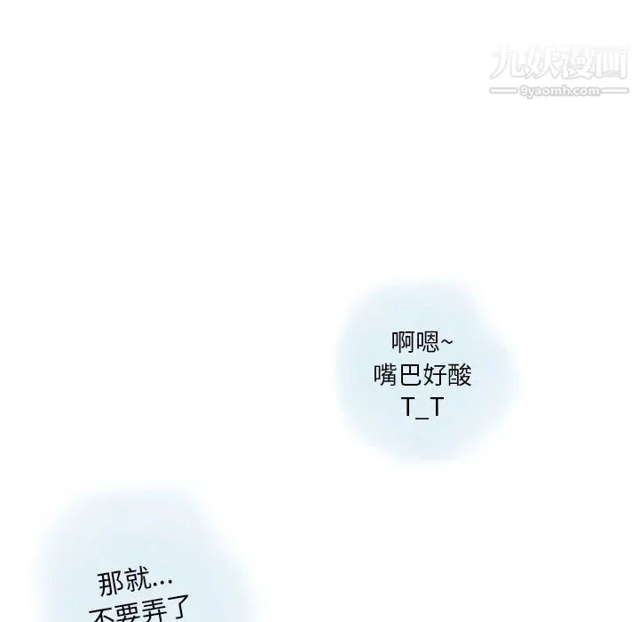 情事物语Original - 第14话 - page 23