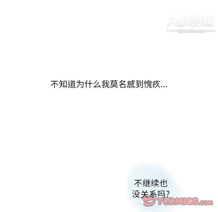 情事物语Original - 第14话 - page 26