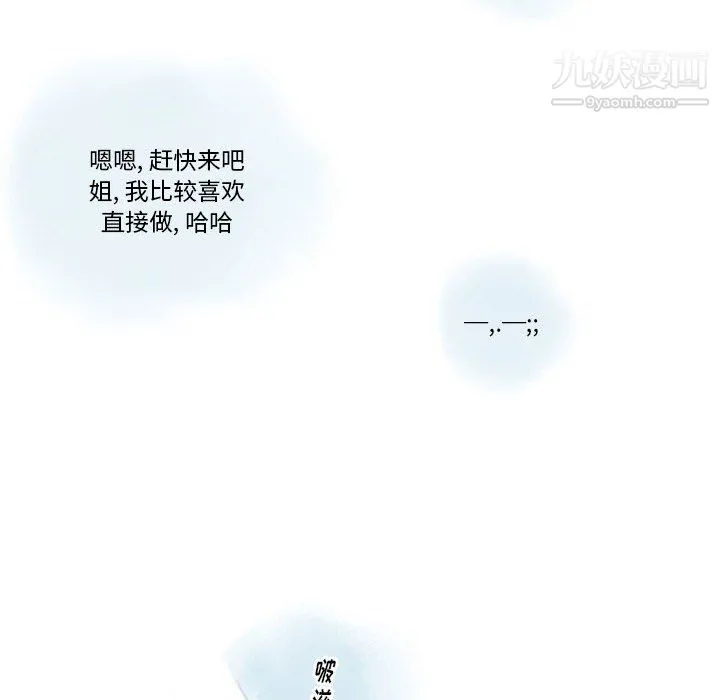 情事物语Original - 第14话 - page 27