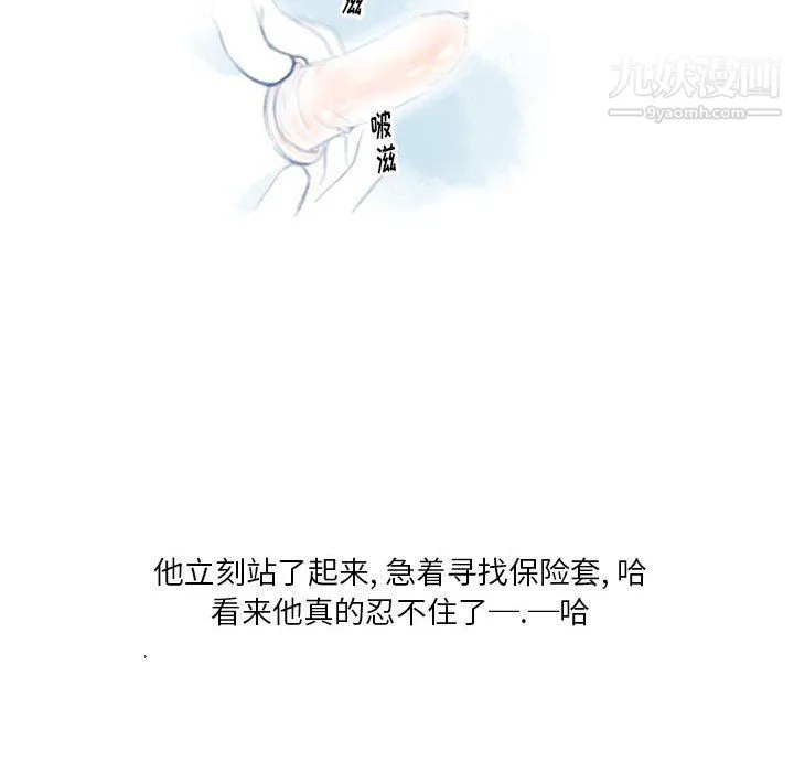 情事物语Original - 第14话 - page 28