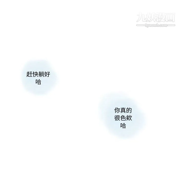 情事物语Original - 第14话 - page 29