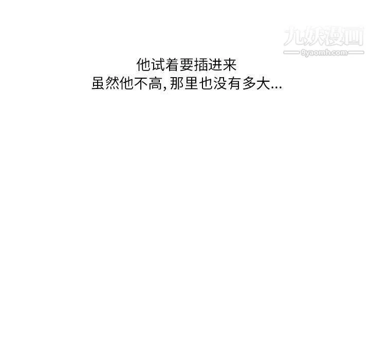 情事物语Original - 第14话 - page 31