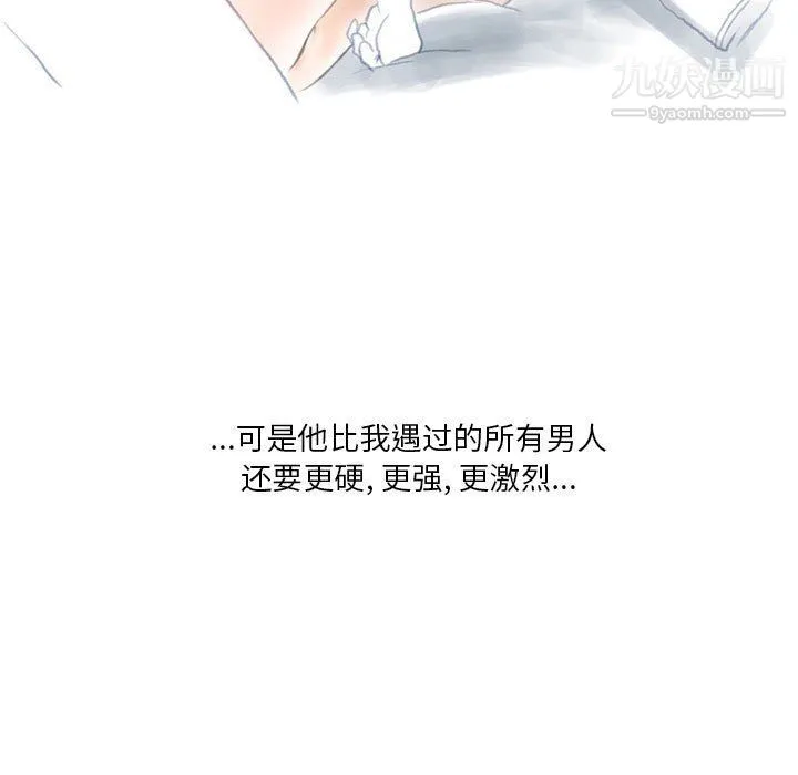 情事物语Original - 第14话 - page 33